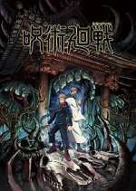 Jujutsu Kaisen alluc